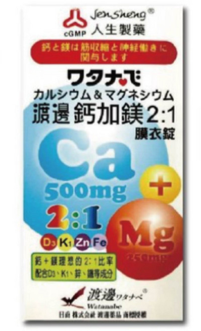 人生製藥 渡邊鈣加鎂 2:1 膜衣錠 孕哺媽咪適用, 1個, 90顆