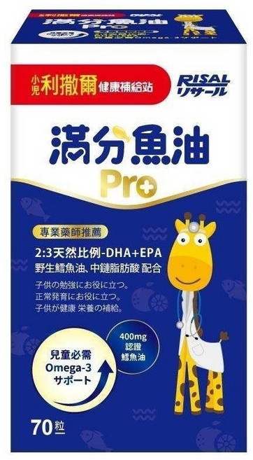 小兒利撒爾 滿分魚油Pro 兒童魚油 OMEGA3(EPA DHA) TG型魚油 MCT oil, 1個, 【滿分魚油Pro】70粒