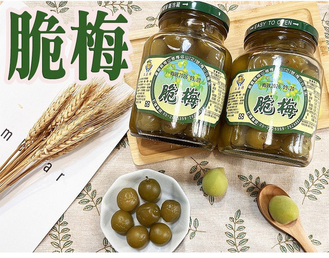 60年老店-正宗牌蜜餞【脆梅(大罐)】- 酸甜酸甜的口感 又脆 好吃!, 1個