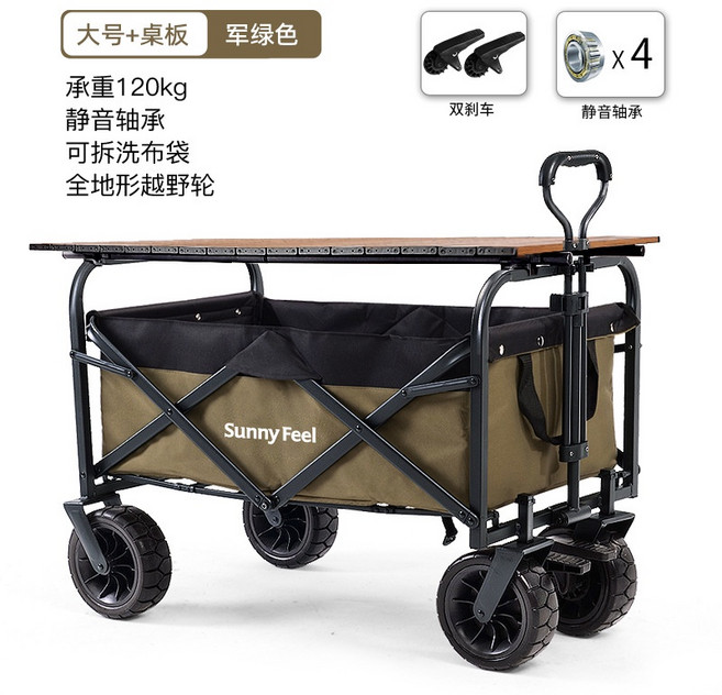 SunnyFeel 露營推車 超大容量折疊營地車 戶外野營拖車 可變餐車 超強承重, 1個, 3.大號軍綠黑推車+木紋色鋁合金桌板, 軍綠