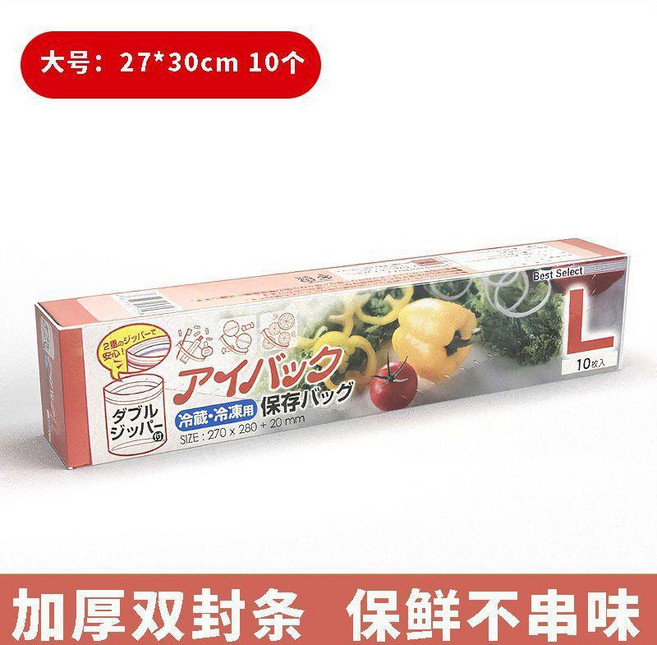 good 保鮮袋家用食品袋密封袋子食品級收納袋自封袋封口加厚, 1個, 大號一盒 無贈送, 大號