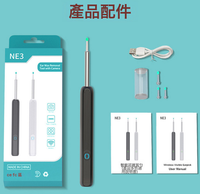 可視挖耳勺 智能高清可視掏耳勺帶燈耳勺采耳店專用耳朵清潔神器, 1個, 【NE3】黑色:無規格