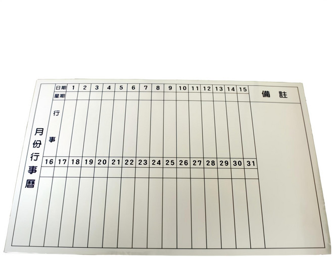 WTB 傳統月份行事曆 白板貼紙 60x90cm 90x120cm