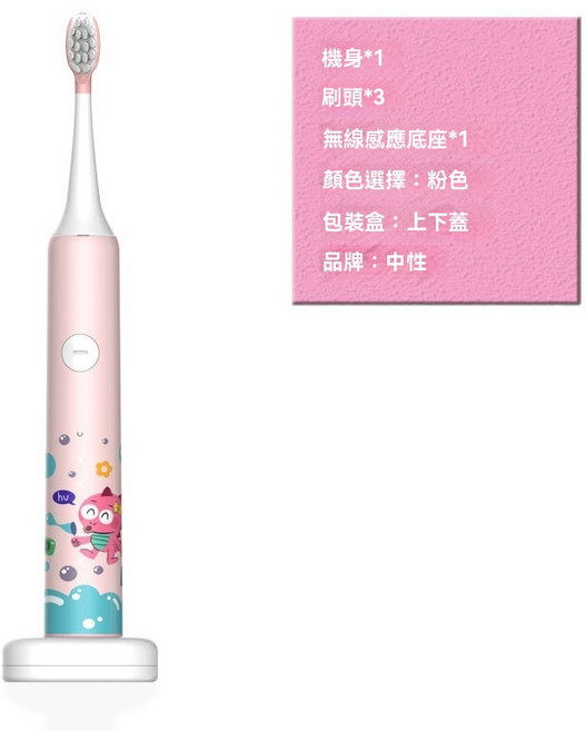聲波電動牙刷 磁懸浮 37200轉/分 多種模式, 粉色, E-1無線座充, 1個