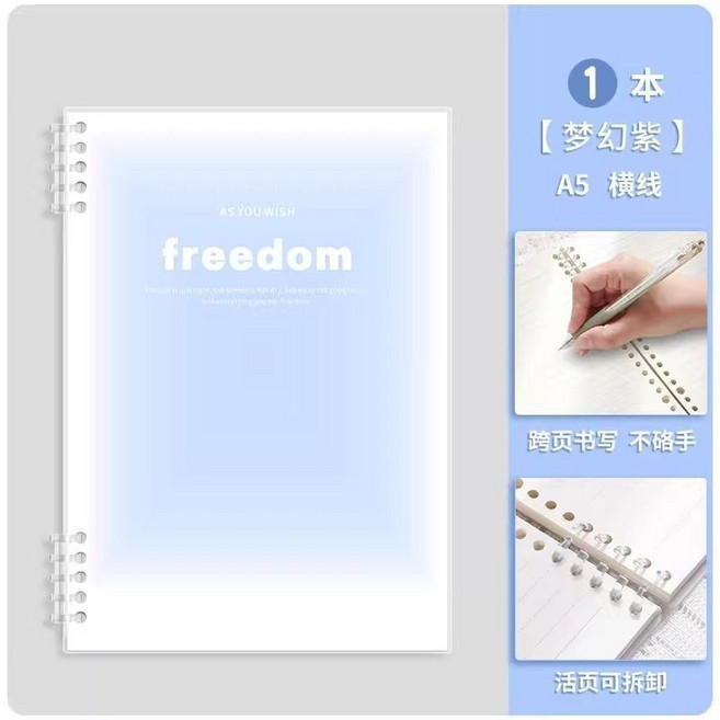 漸變活頁本 筆記本 A5 橫線 可拆卸, 夢幻紫, 1本