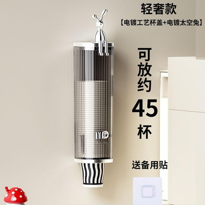 超值 一次性杯子架自動取杯器壁掛式飲水機放紙杯收納掛架免打孔置物架 副廠商品, 電鍍黑透, 太空兔, 1個
