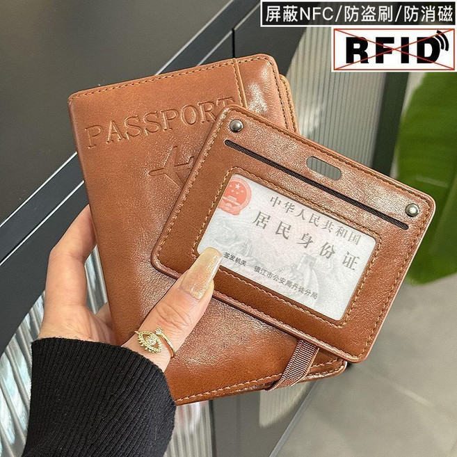 新款防盜刷多功能銀行卡收納包旅行護照夾