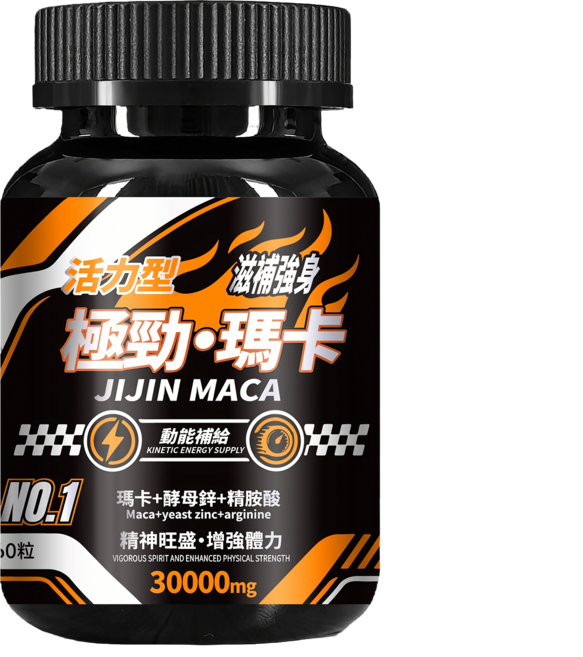 JIJIN 瑪卡 極勁瑪卡 精神旺盛 增強體力 促進代謝 黑瑪卡 男士保健 促進精力 平衡調節 活力全開 滋補元氣, 1個, 60顆