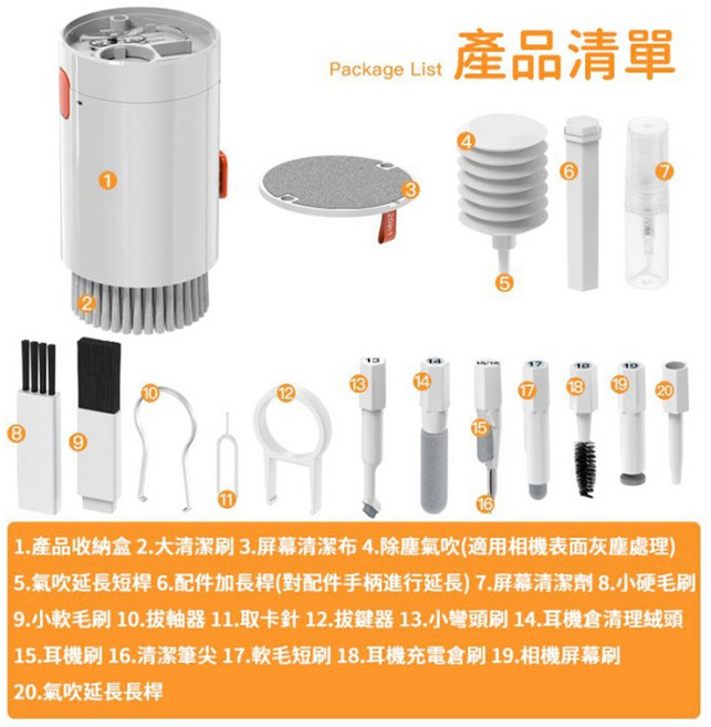 Q20二十合一3C清潔組 耳機清潔刷 鍵盤清潔刷 airpods清潔組 電腦清潔組 手機清潔組, 1個