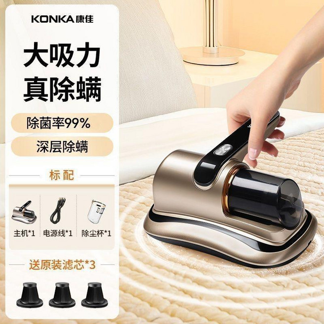 KONKA 康佳 無線手持除蟎機 HEPA吸塵器 紫外線殺菌 10000Pa強勁吸力, 【玫瑰金】單杯+3濾芯, 玫瑰金