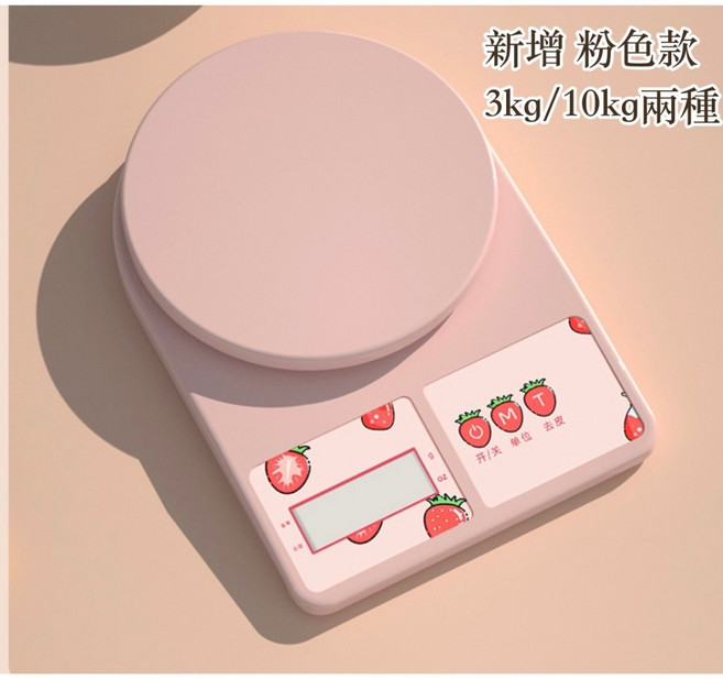 精密不鏽鋼電子秤 料理秤 烘焙秤 廚房秤, 粉色, 3kg