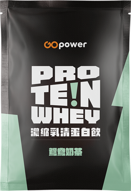 GOpower 濃縮乳清蛋白 鴛鴦奶茶 35克 隨身包 高蛋白 健身補給, 1個, 35g