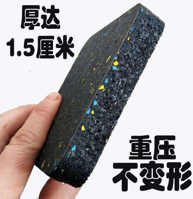 跑步機減震隔音墊 加厚防震地墊 家用, 1個, 緩衝橡膠,9*9*1.5釐米 需要幾個拍幾個, N/A