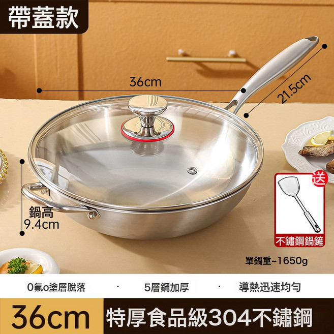 316不鏽鋼炒鍋炒菜家用電磁爐, 1個, 36CM 炒鍋 帶蓋:如圖所示 8374