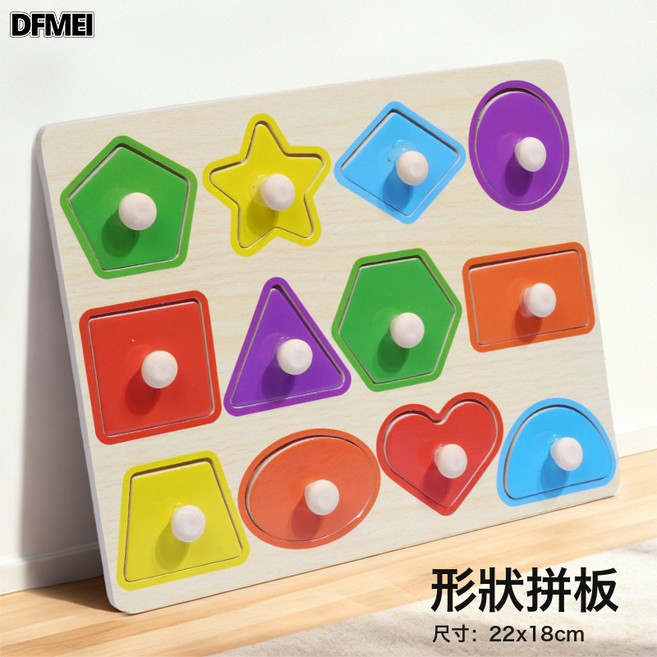 DFMEI 蒙氏早教手抓板拼圖益智玩具嵌板兒童認知配對一歲半寶寶嬰兒積木, 1個, 形狀認知板:如圖
