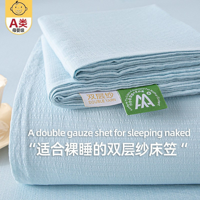 A類母嬰級雙層紗床笠,舒適透氣,適合裸睡