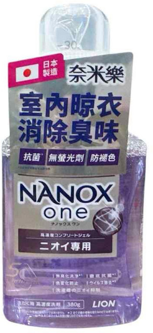 獅王 奈米樂 NANOX one 超濃縮洗衣精 室內晾衣 潔淨消臭 紫色 380g, 1個, 超濃縮抗菌洗衣精-室內晾衣380g-紫色