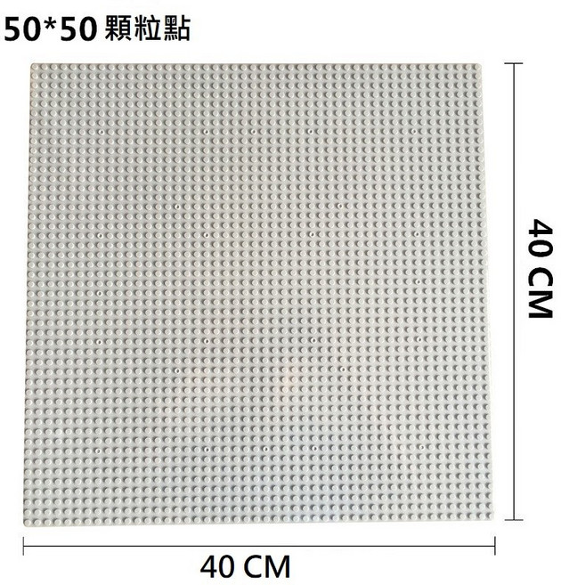 萬格 8808 50x50顆粒積木底板, 1個, 淺灰
