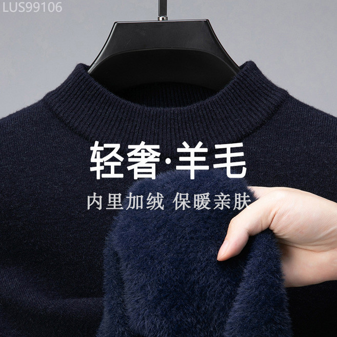 輕奢羊毛保暖親膚男士半高領加絨毛衣