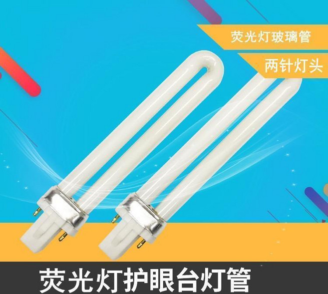 螢光燈護眼燈管 兩針燈頭 適用台燈浴霸, 11w燈管一根