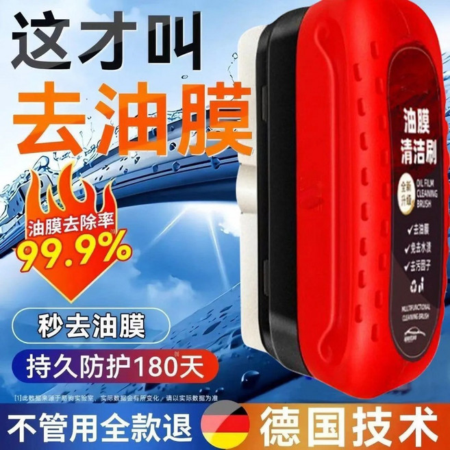 油膜清潔刷 汽車玻璃去油膜 99.9%去除率 180天長效防護, 1個, 120ml