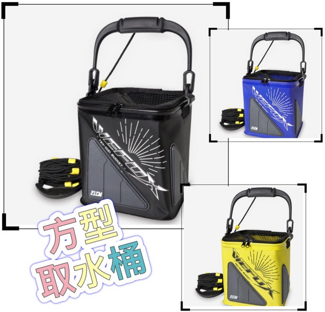 VEFOX 方型取水桶, 1個, 藍色 有網 長24x寬24x高25cm, N/A