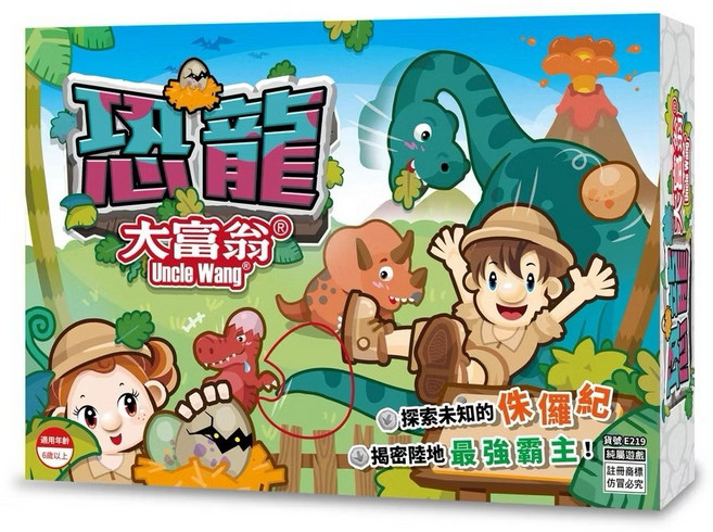 大富翁 美國之旅 桌遊, 1個, 恐龍大富翁E220