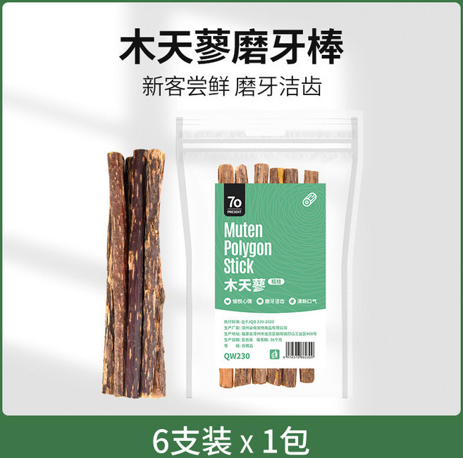 7o 木天蓼貓咪磨牙棒 磨牙潔齒 清新口氣, 木天蓼棒 常規支, 2個