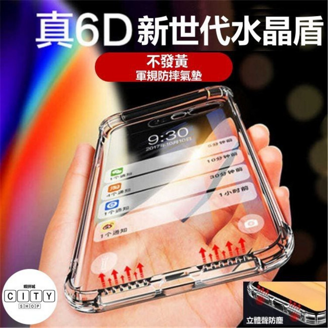 五代水晶盾 防塵 iPhone X 防摔 手機殼 軟殼 空壓殼 冰晶盾