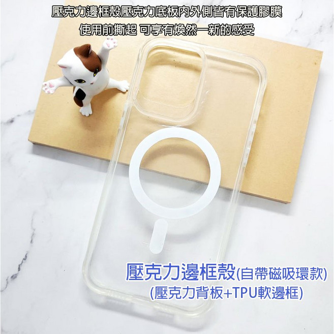 iPhone 13 ProMax TPU邊框手機殼 輕薄防摔保護殼 多色可選