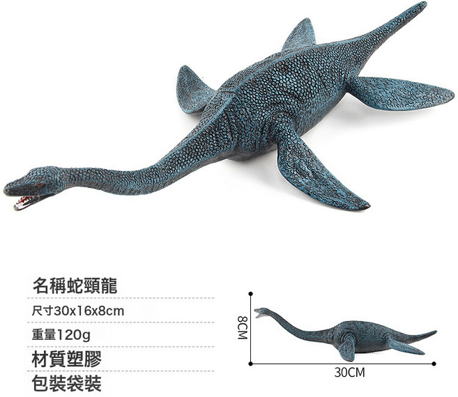 DIU 動物侏羅紀恐龍模型系列 仿真暴王龍恐龍世界多款靜態玩具模型, 1個, XD-1蛇頸龍0.12kg:如圖