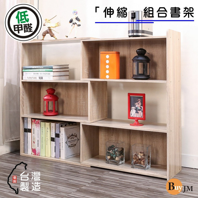 BuyJMMIT 低甲醛三層伸縮收納櫃 寬60-110cm 轉角適用, 漂流木