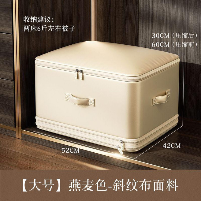燕麥色斜紋布面料壓縮收納袋, 1個, 燕麥米 加厚面料/節省48%空間 ,特大號1個裝 約納3.0公斤被子或8件