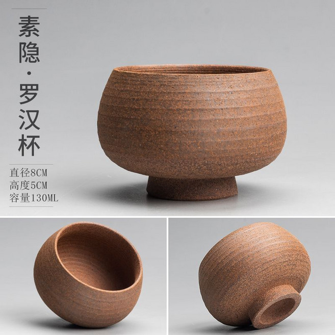素隱·羅漢杯 粗陶復古無釉手拉胚茶杯, 羅漢杯, 1個