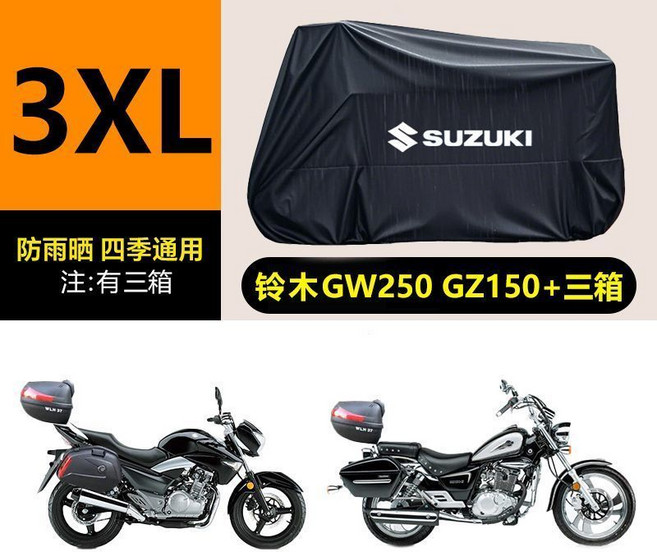 適用鈴木車款防雨罩 四季通用 防水防塵車衣, 黑色