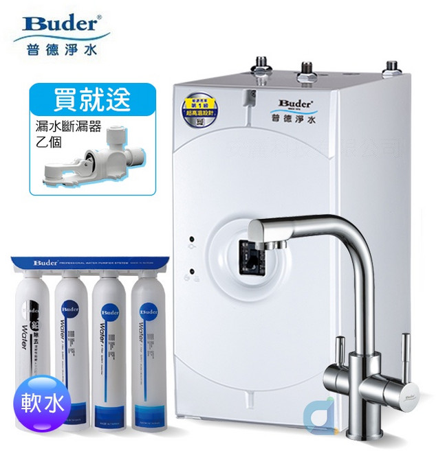 BUDER普德 BD-3004BF 四合一龍頭 廚下型冷熱飲水機 與 DC-1604R 四道式中空絲膜抑垢除菌淨水器