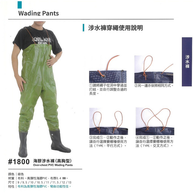 台興牌 1800 海膠涉水褲(高胸型) 雨褲 工作褲 青蛙裝 男生適用, 10.5號