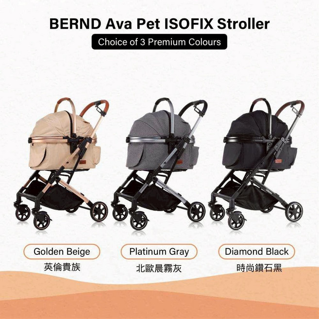 BERND Ava Pet ISOFIX 寵物推車, 英倫貴族、北歐晨霧灰、時尚鑽石黑, 1個