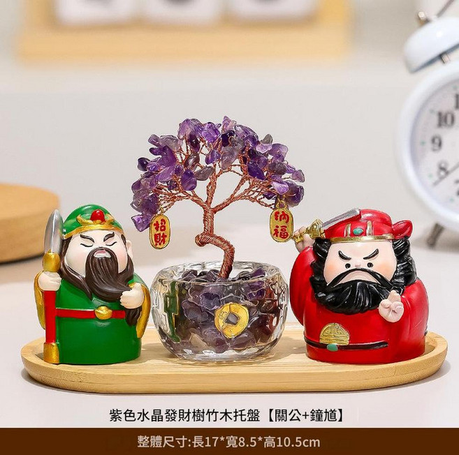 水晶財富樹 辦公室擺飾 招財進寶, 國潮關羽鍾馗退x人紫水晶樹託盤