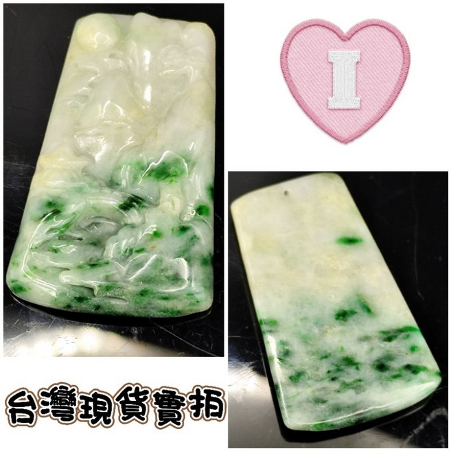 緬料A貨翠綠吊墜 附吊繩 玉墜飾品 厚5*28*46mm 17g, 1個, I/玉厚5*28*46mm/17g