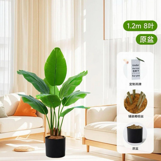 仿真綠植天堂鳥植物 落地盆栽裝飾, 1個, 1.25M8葉加厚自帶黑盆