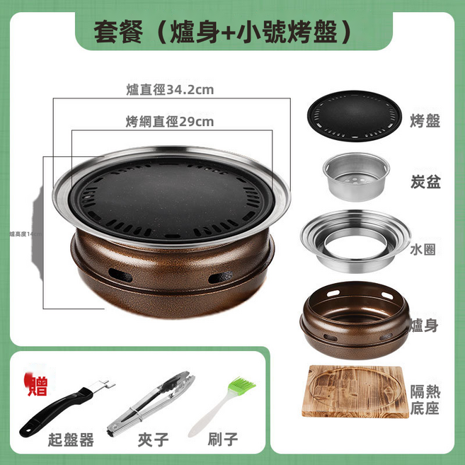 GUEFOON 圓形圍爐煮茶燒烤爐 戶外炭爐, 1個, 小號金元寶烤爐(烤盤+隔熱底座):如图所示(6868)