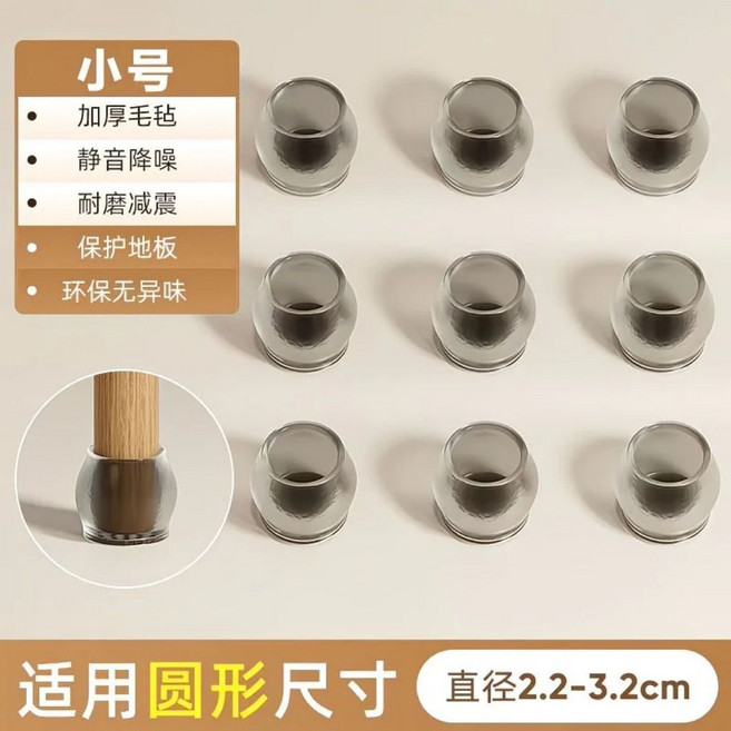 桌椅腳套 矽膠椅腳套 加厚防噪音 防刮地板 靜音耐磨, 1個, 透黑色
