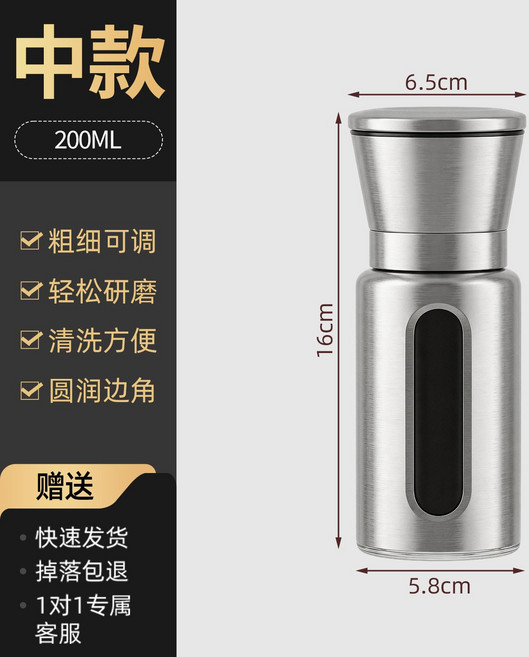 HANQI 不鏽鋼胡椒研磨器 手動高階研磨瓶 海鹽黑白胡椒粒 花椒磨粉神器 家用, 1個, 200ml