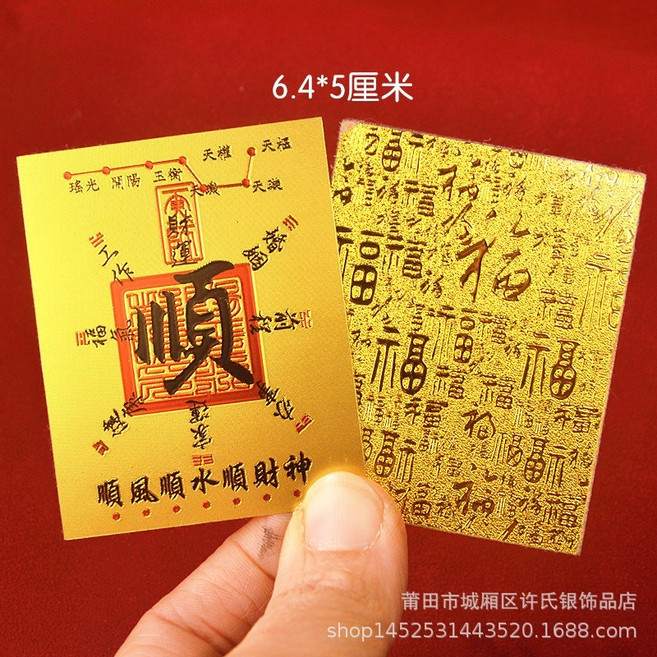 金箔開運金幣 馬年招財, 1個, 11. 2入 順風順水順財神