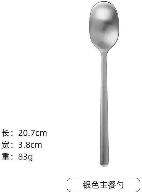 第2代 美式工業風復古西餐刀叉勺叉子啞光不鏽鋼牛排刀叉餐具甜品勺, 霧面銀色, 主餐叉勺, 1個