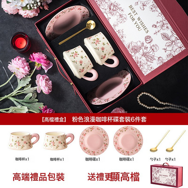 DIU 新婚禮物結婚送新人閨蜜高顏值伴手禮咖啡杯碟禮盒實用下午茶杯子, 1個, 粉色桃花緣6件套-禮盒裝:300ml·400ml