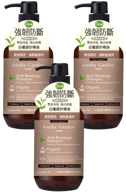 Amma Garden 強韌防斷洗髮精 <豐盈修護> 750 ml * 3, 3件, 750ml