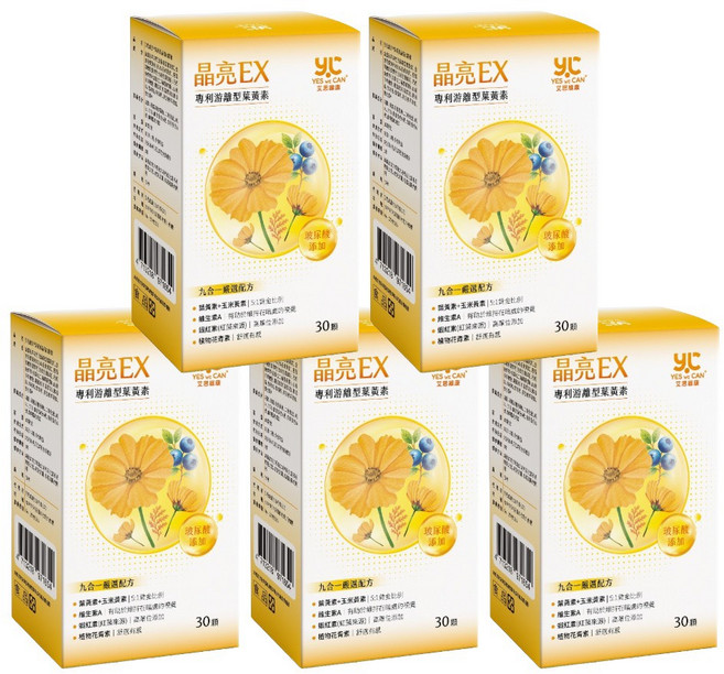 艾思維康 葉黃素晶亮EX 【 葉黃素 + 蝦紅素 + 玻尿酸 】 游離型葉黃素 玉米黃素 花青素 維生素A 維持暗處視覺, 5個, 30顆