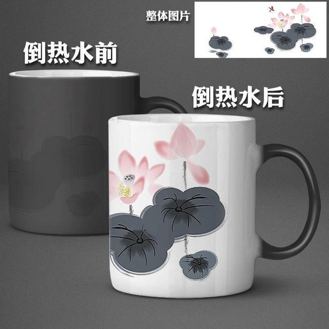 加熱變色水杯水墨畫荷花中國風茶杯陶瓷馬克杯 副廠商品, 1個, 蓮08,變色杯+禮盒